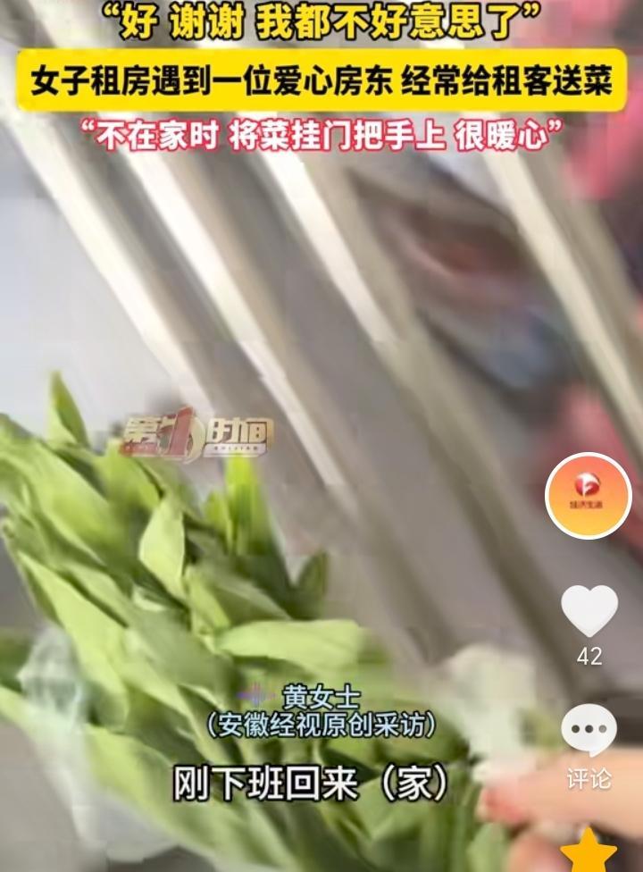 暖心！广东佛山，女子才出社会参加工作，没想到遇到了一位暖心的房东，女子租住在52