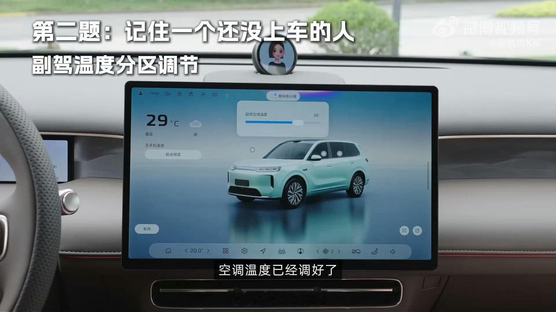 #最直白最不绕弯子的豆包上车了#把豆包装进车机，和让豆包能调动整辆车，差别有多大？这次体验荣威家越0