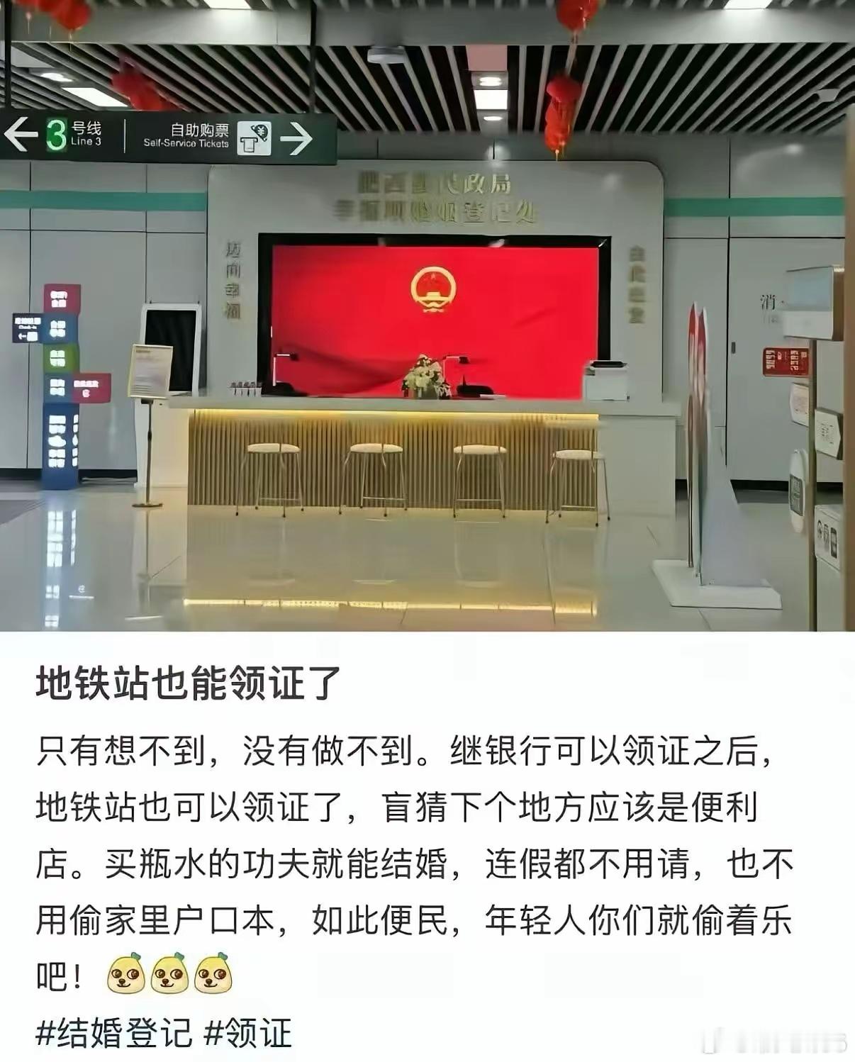 大家不愿意结婚是因为去民政局不方便吗？