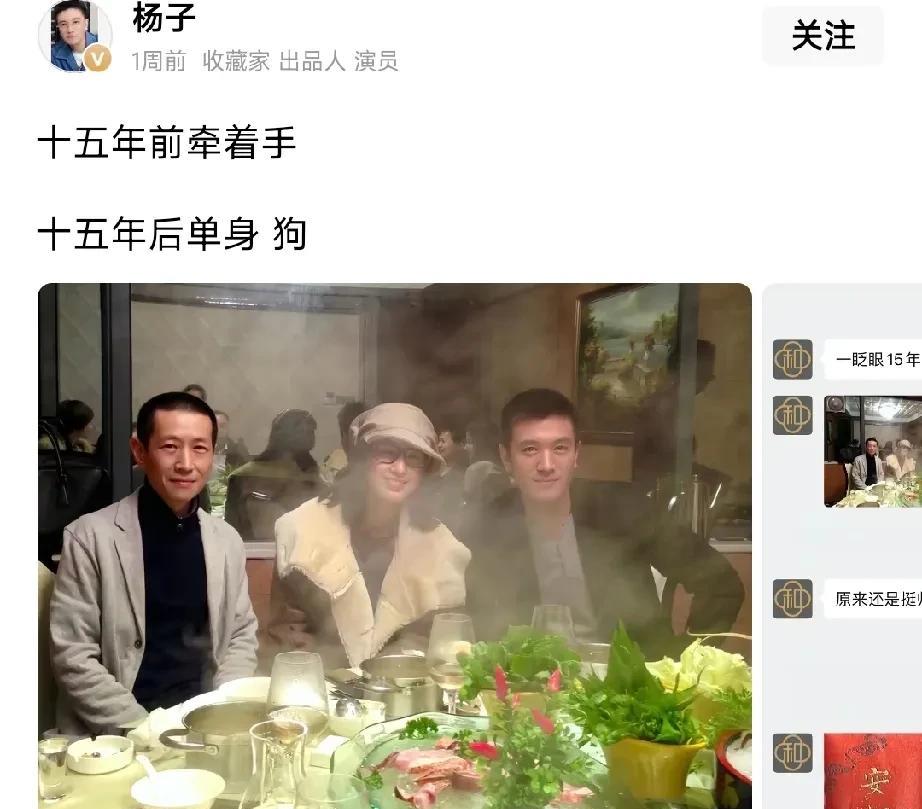 杨子这是在内涵黄圣依吗？离婚了就不要总是暗示，不要总是有刻意的联系。杨子发了和
