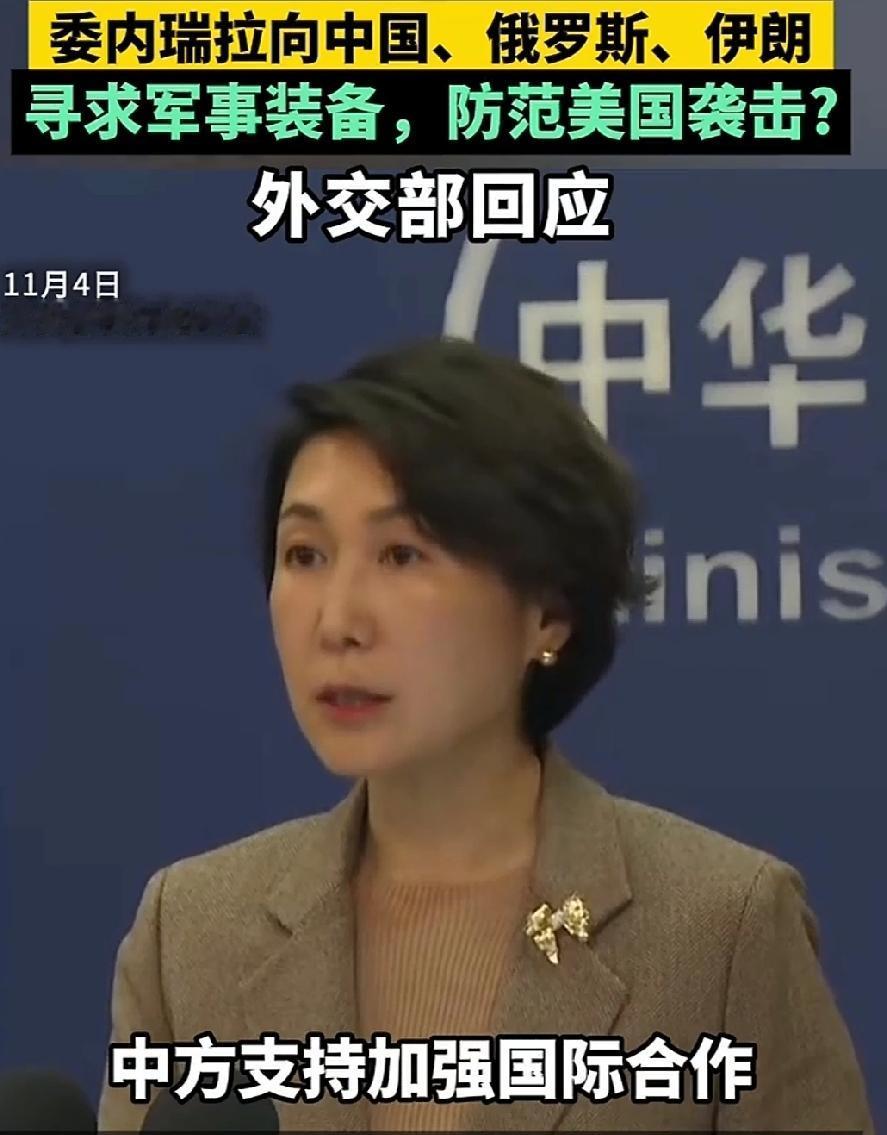 特朗普会不会打委内瑞拉，大概率会，不仅会打，而且一定是想要打赢。【主要是想