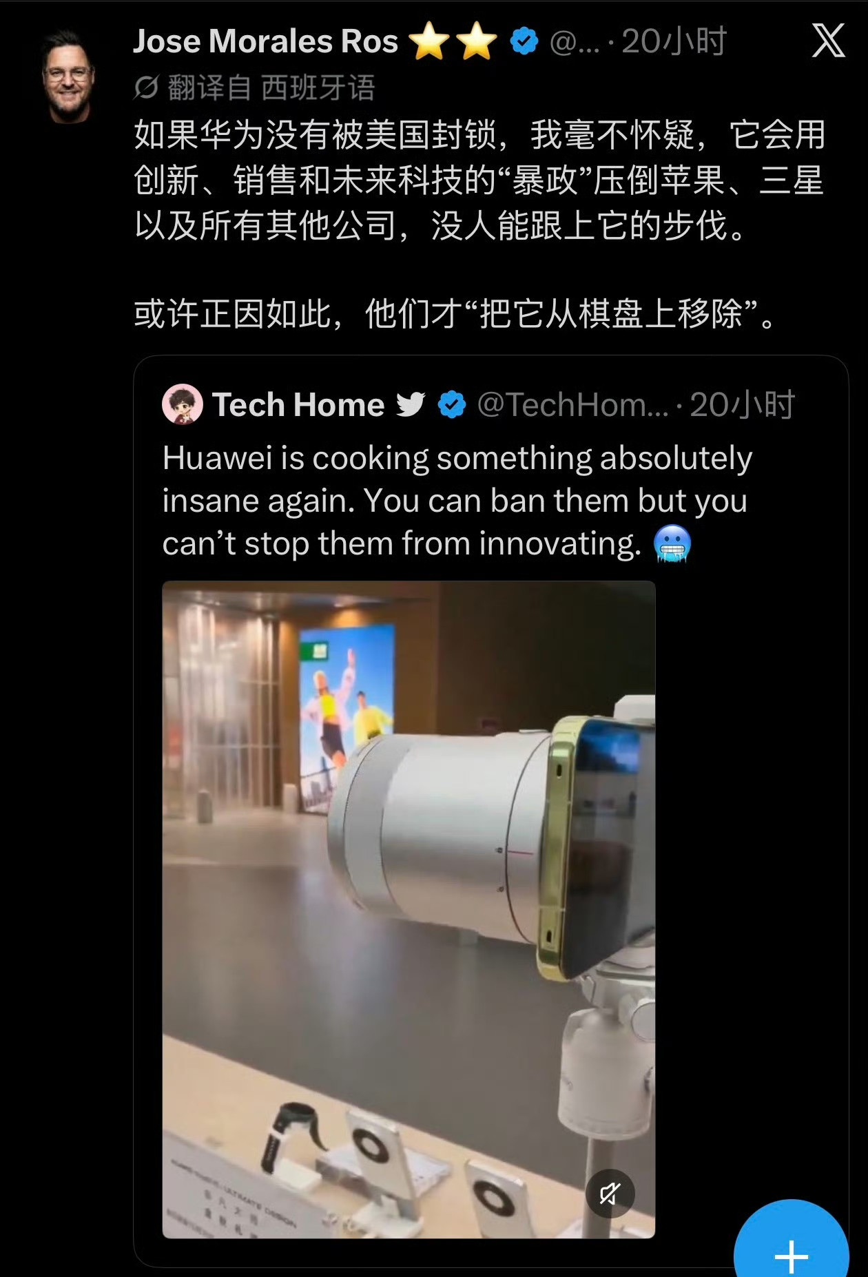 这个老外说的很特透彻！2022年，余承东在第十四届中国汽车蓝皮书论坛上公开说：“如果不是因为美国的介