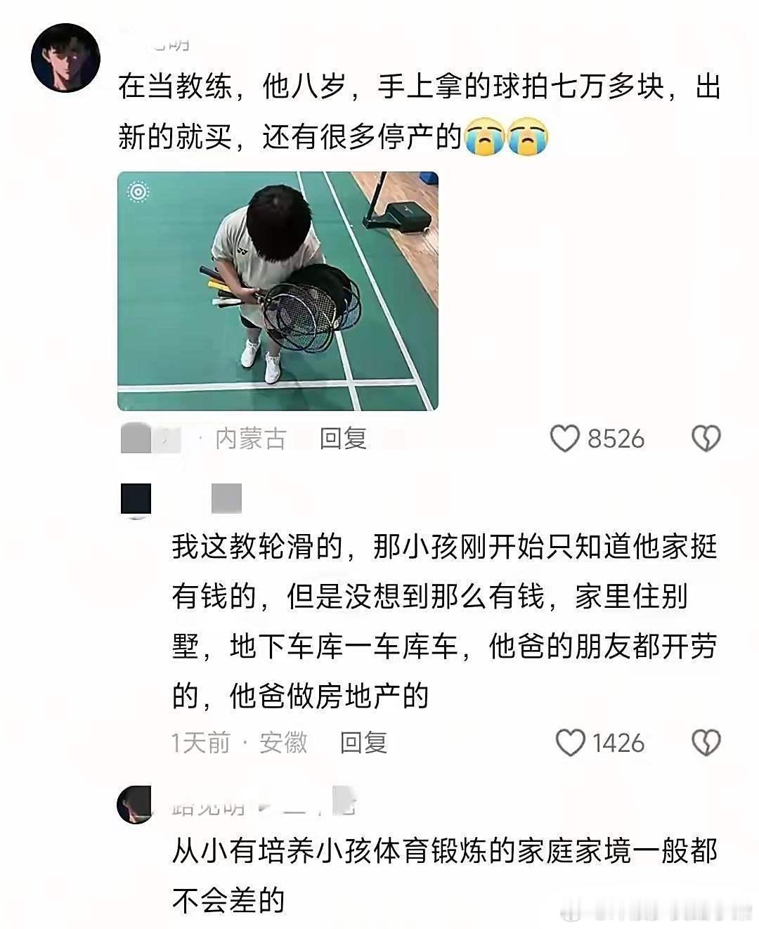 有钱人的世界真的不敢想象，累死累活两个月抵不上人家一顿饭[微笑][微笑]​​​