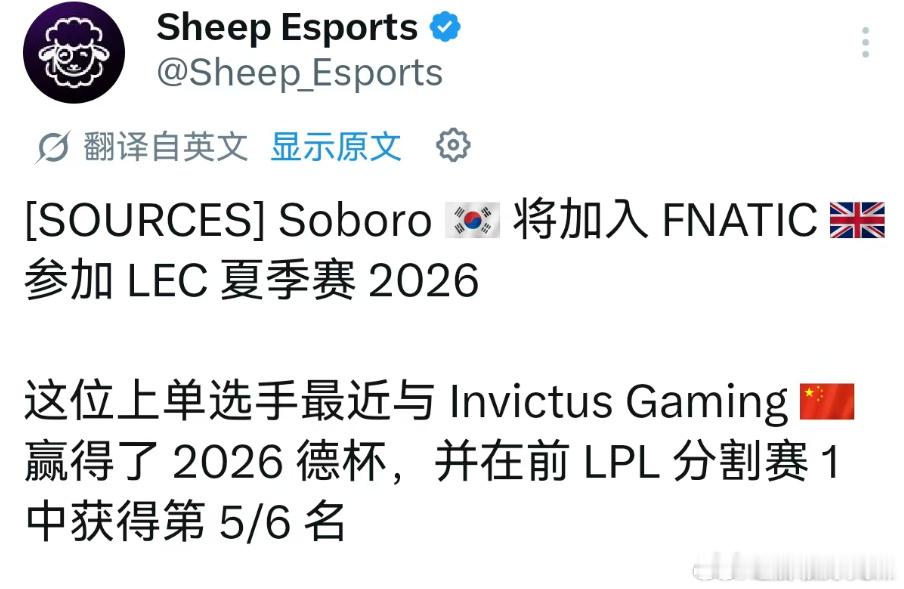 曝前iG上单加入FNC前iG上单加入FNC！还记得当初加入iG的时候，Sobor