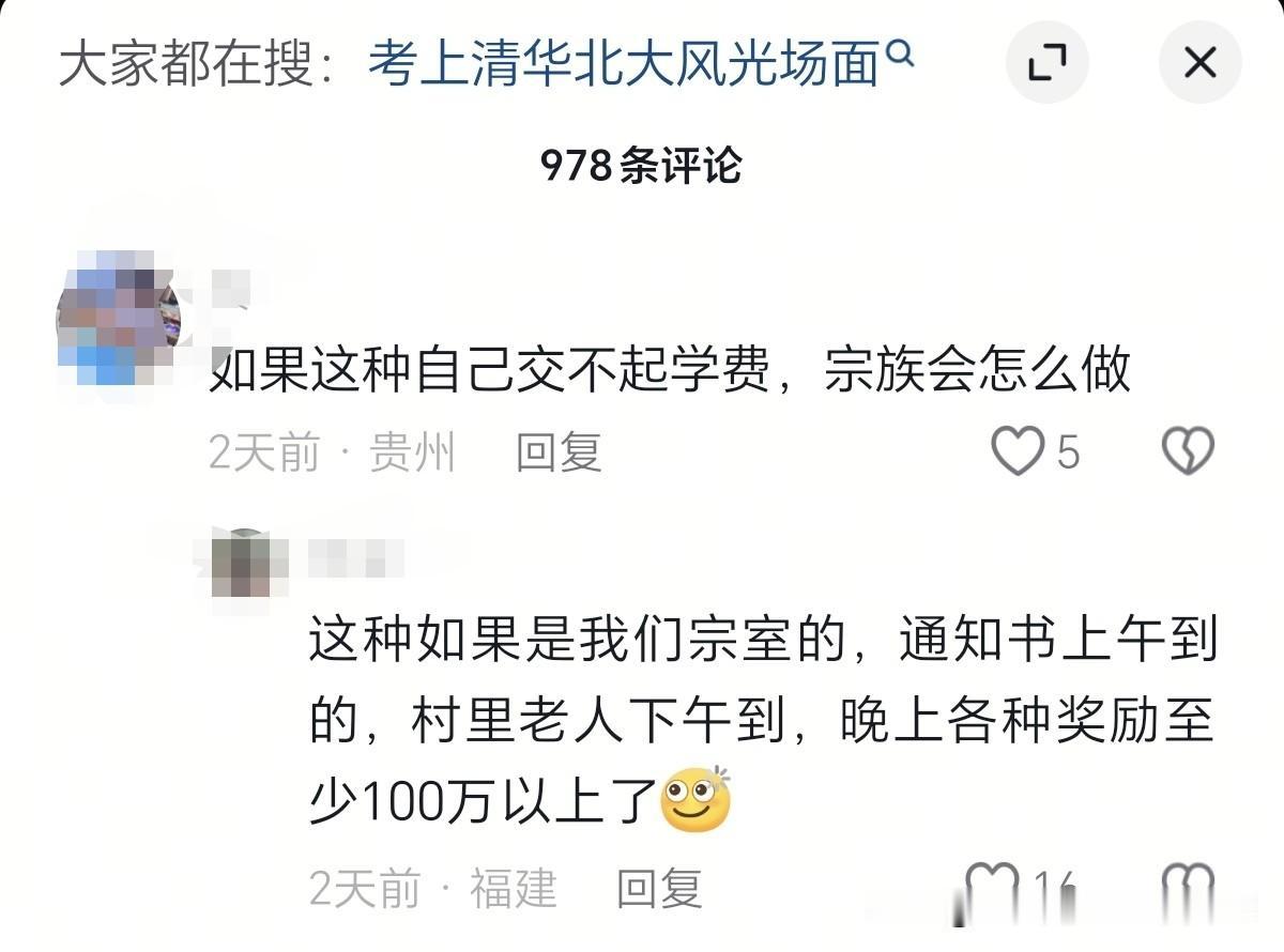考上北京大学，如果交不起学费怎么办？能问出这种问题的，要么是厌蠢症犯了，要么是从