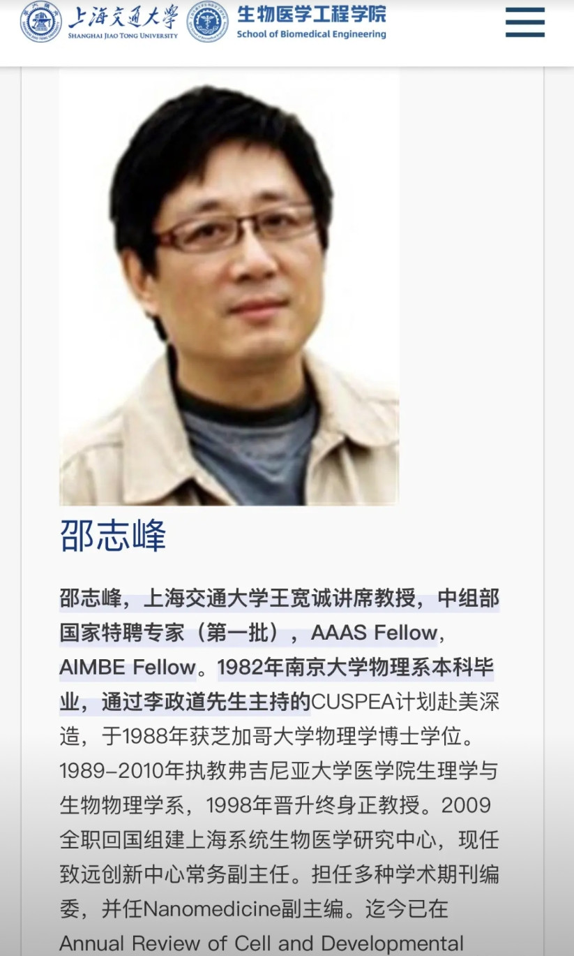 邵志峰，上海交通大学冠名讲席教授。1978-1982，南京大学物理系本科19