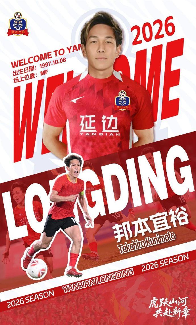 玩呢~上午官宣，下午删除，到底是职业还是不职业~~上午延边龙鼎官宣，原来辽