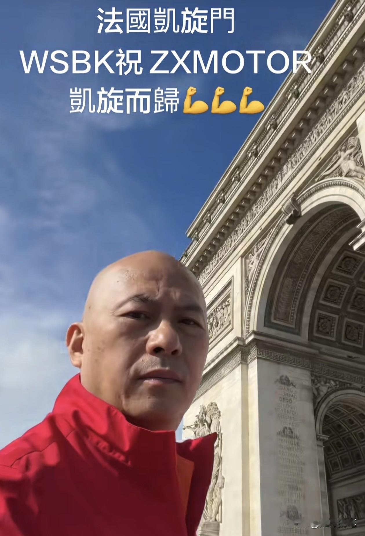 没想到香港商人居然亲自率团去法国给张雪机车加油打气。果然香港人的民族情感也是