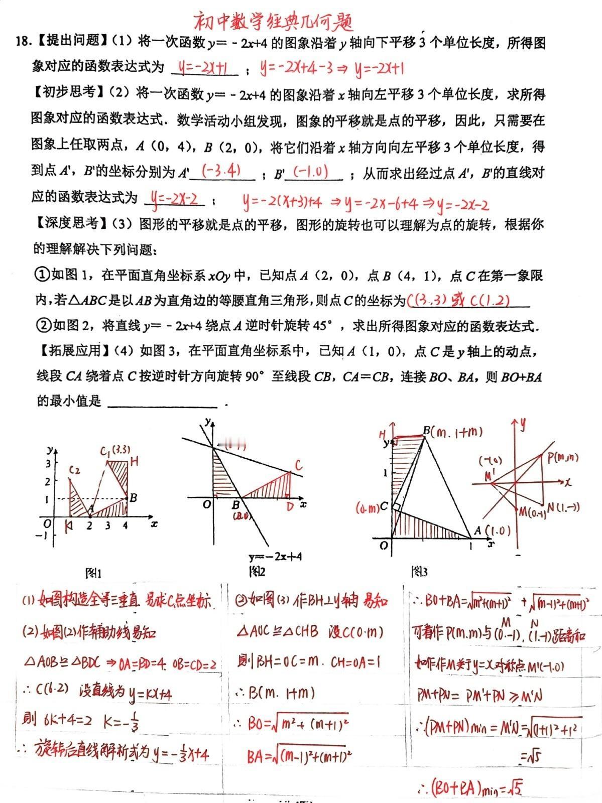 数学中考冲刺总复习精品题分享，今天分享一道三垂直模型的经典压轴题，质量很不错的一