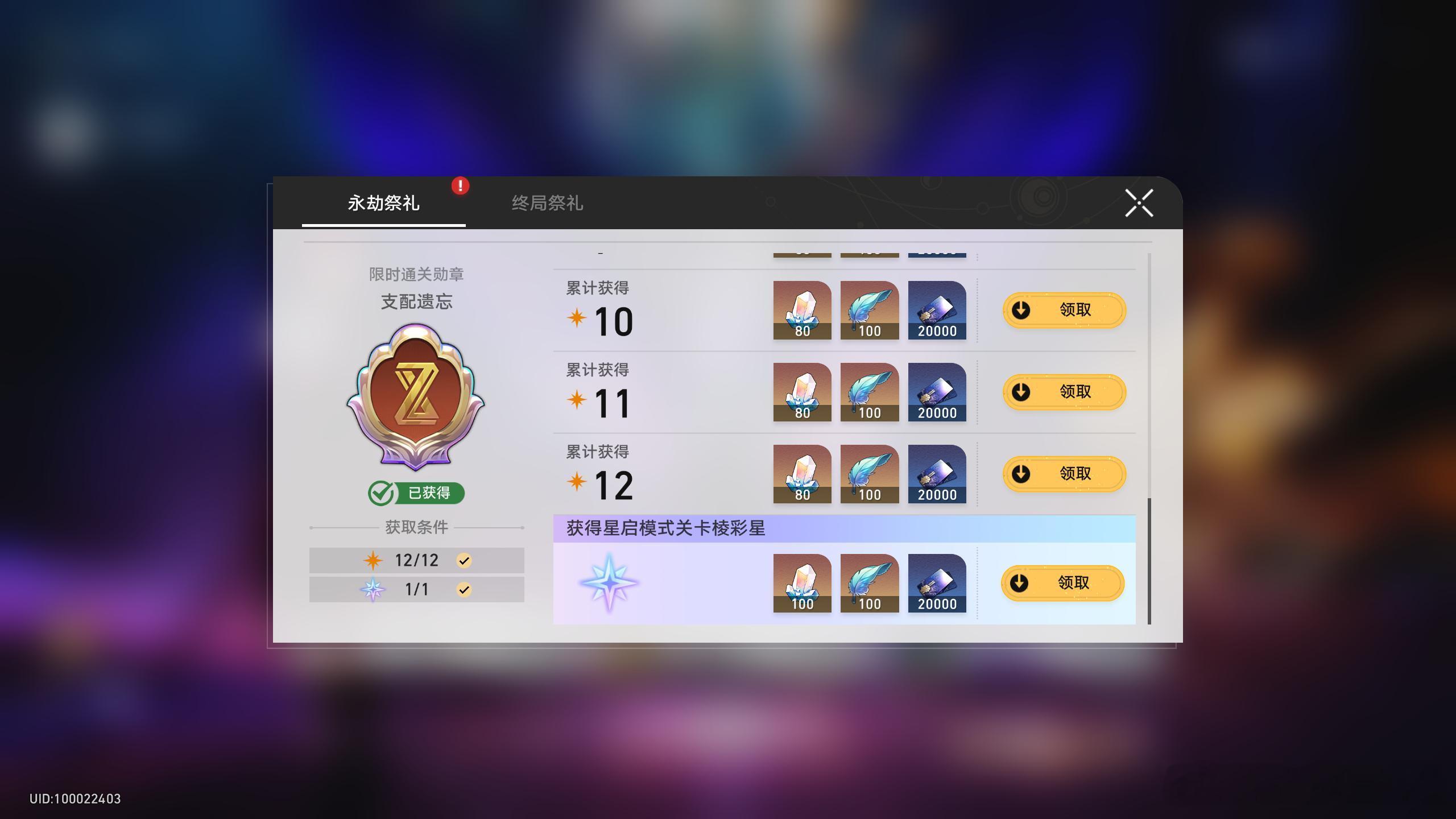 #崩坏星穹铁道##崩坏星穹铁道##星穹铁道攻略##星穹铁道真珠#末日幻影·支配遗忘星启模式攻略完毕~