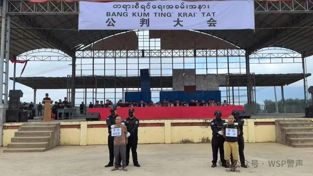 佤邦举行公开审判大会！阿尹只有18岁，因涉嫌故意杀人及侮辱尸体罪被提起公诉。经