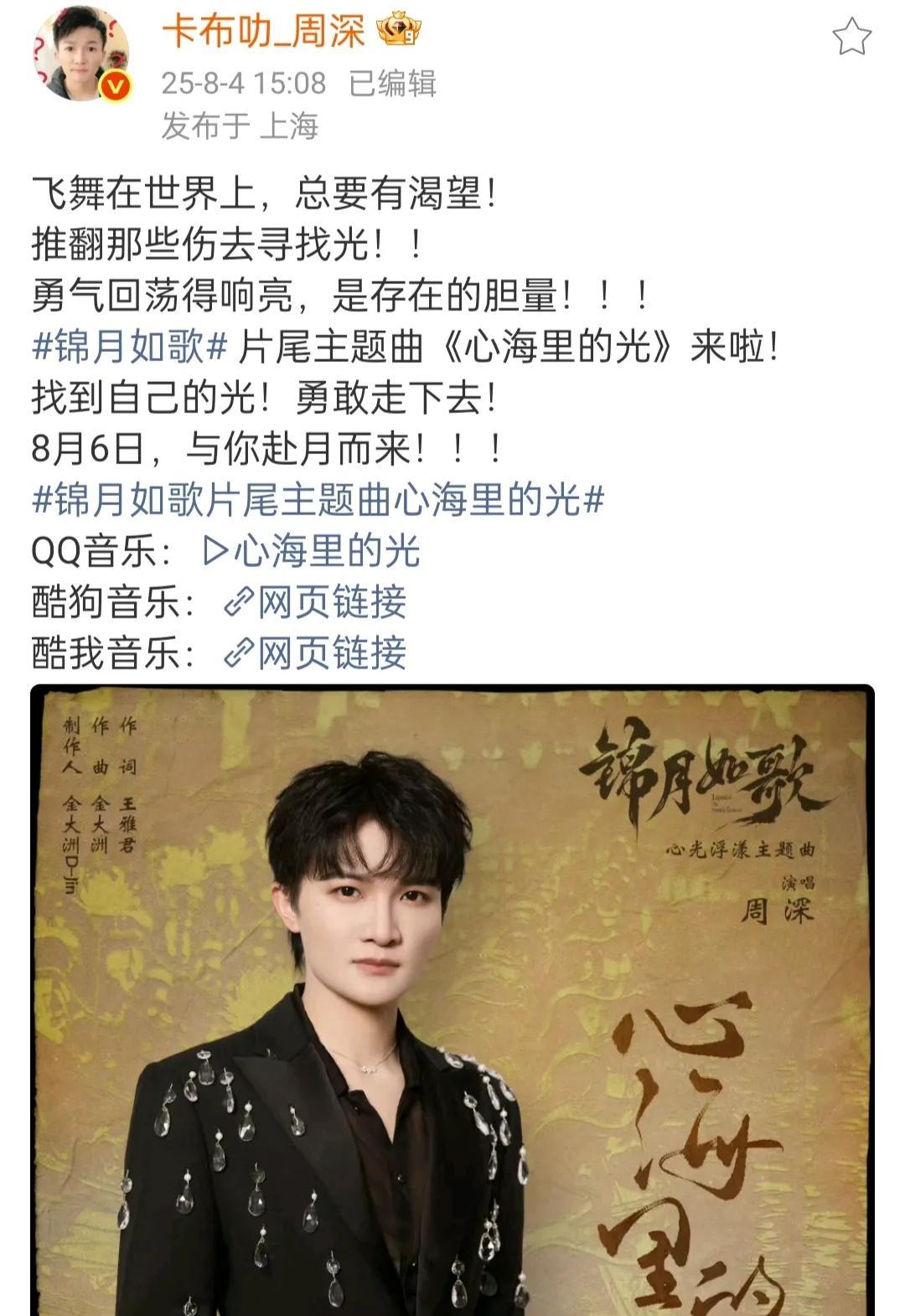 周深上线更新了！米1：好听！周深：这里应该说好吃！米2：好吃！周深：意思