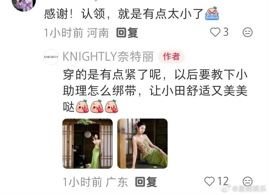 不是田曦薇胖了，是衣服系太紧了