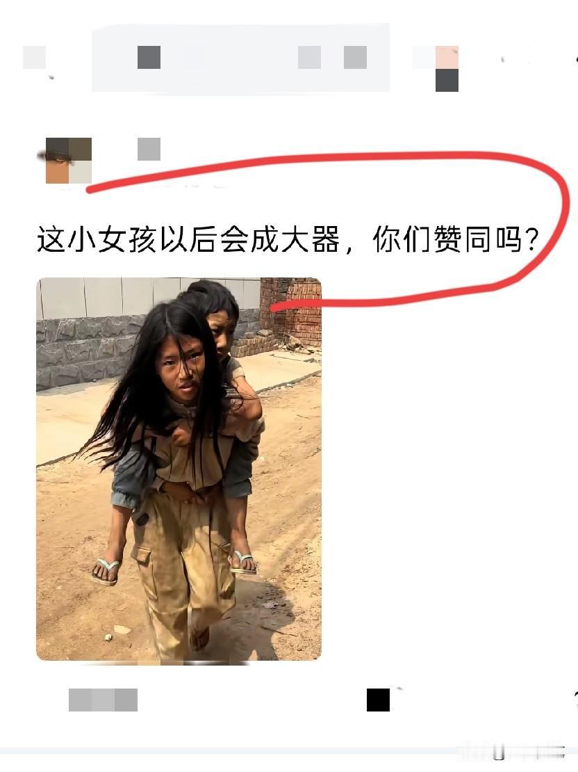 只能说心智坚韧。