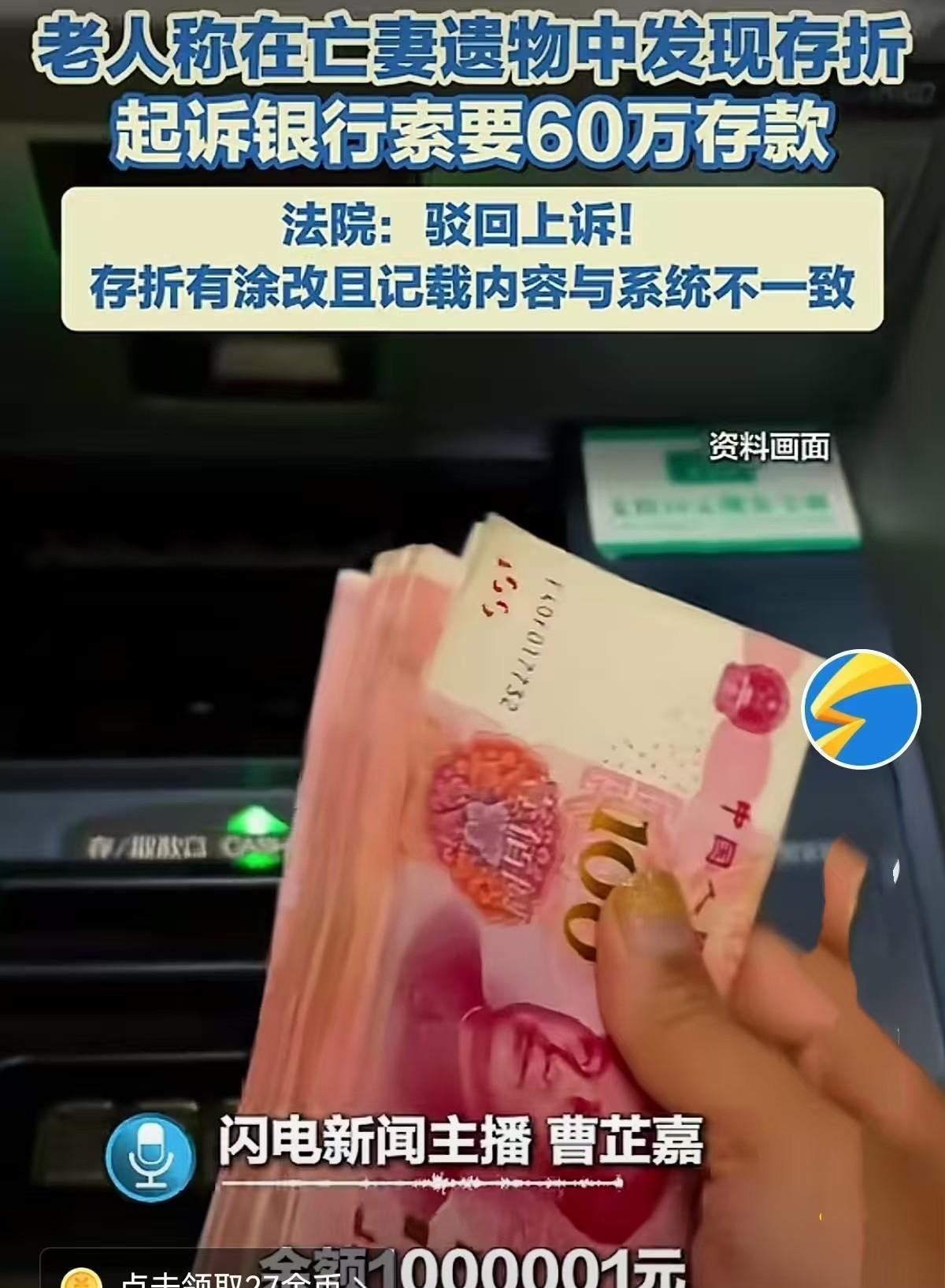 吉林长春，7旬大爷思念去世2年多的老伴，便整理她遗物，睹物思人。没想到在遗物中竟