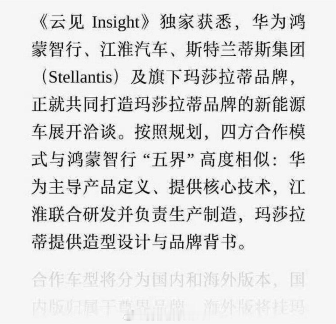 看着就是假新闻的模板。华为鸿蒙智行加江淮汽车想暗示尊界。尊界现在是国产超豪华的一