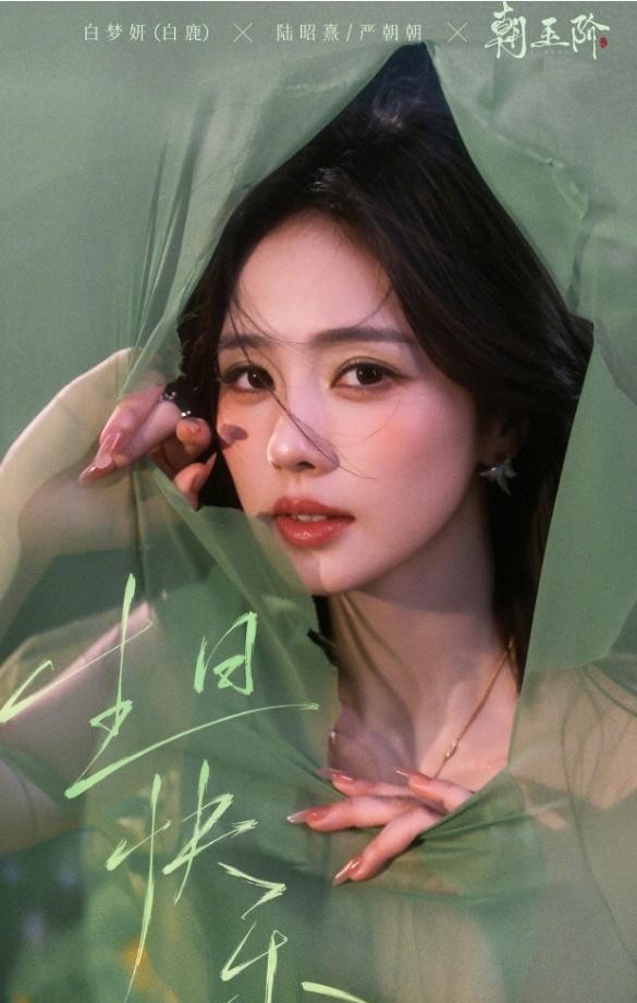 手握多个影后视后奖杯的资深演员，转头就得给年轻流量当绿叶，这就是当下内娱最残酷的现实。白鹿这部新剧《