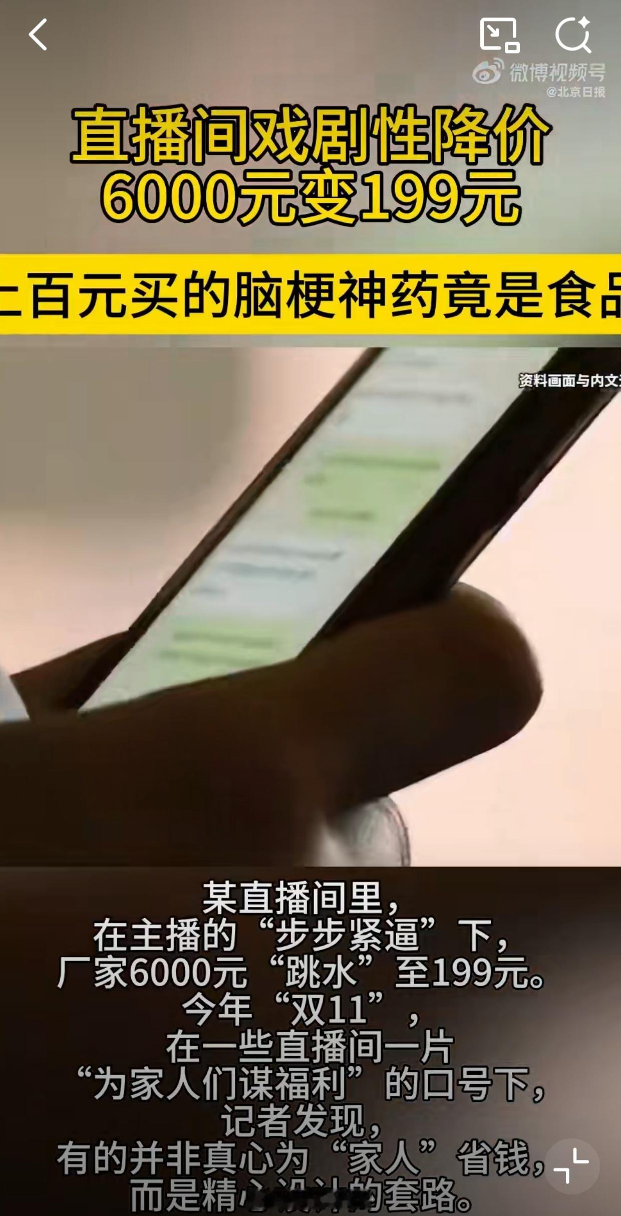 关键都是中老年人下单的多年轻人看都不看一眼