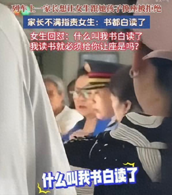 “书都白读了”？不，是有些人把规矩活忘了。8月23日，辽宁的一趟列车上，一位