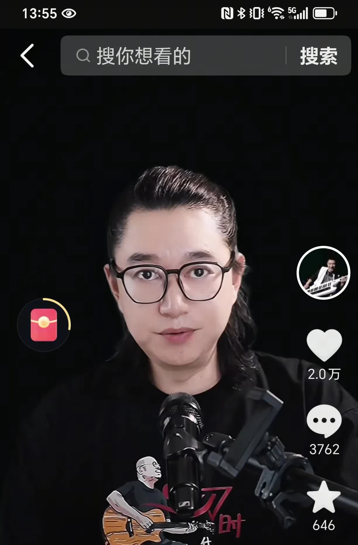 王瀚仪在面对因为刀郎与王子汝互动引发质疑的声明中，用了黑粉这一称呼，并对于网友的