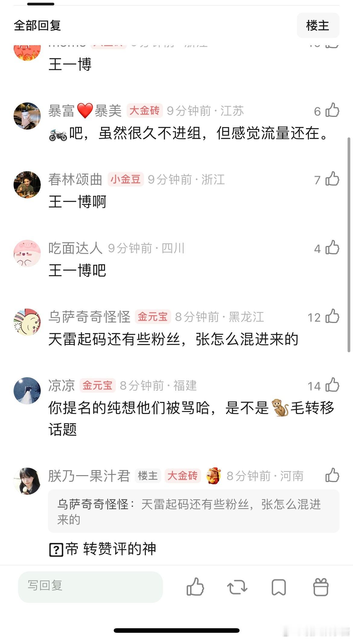 95🥜当之无愧的大流量是谁？田栩宁、张凌赫、王一博