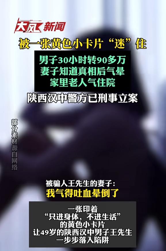 “鬼迷心窍啊！”7月7日报道，陕西，一男子内心寂寞，当他看到店门口的色情小卡片时