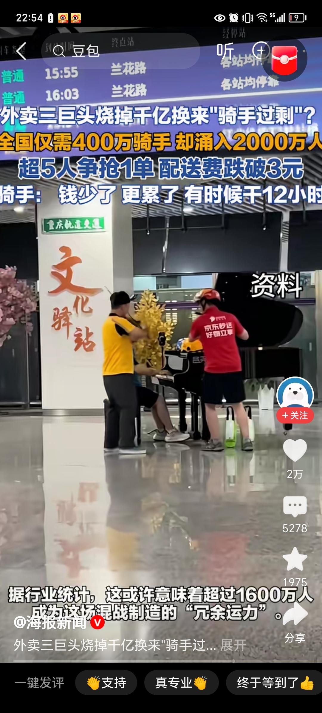 外卖骑手的天要变了！不是因为配送费，也不是食品安全，而是全国仅需4,00万的外