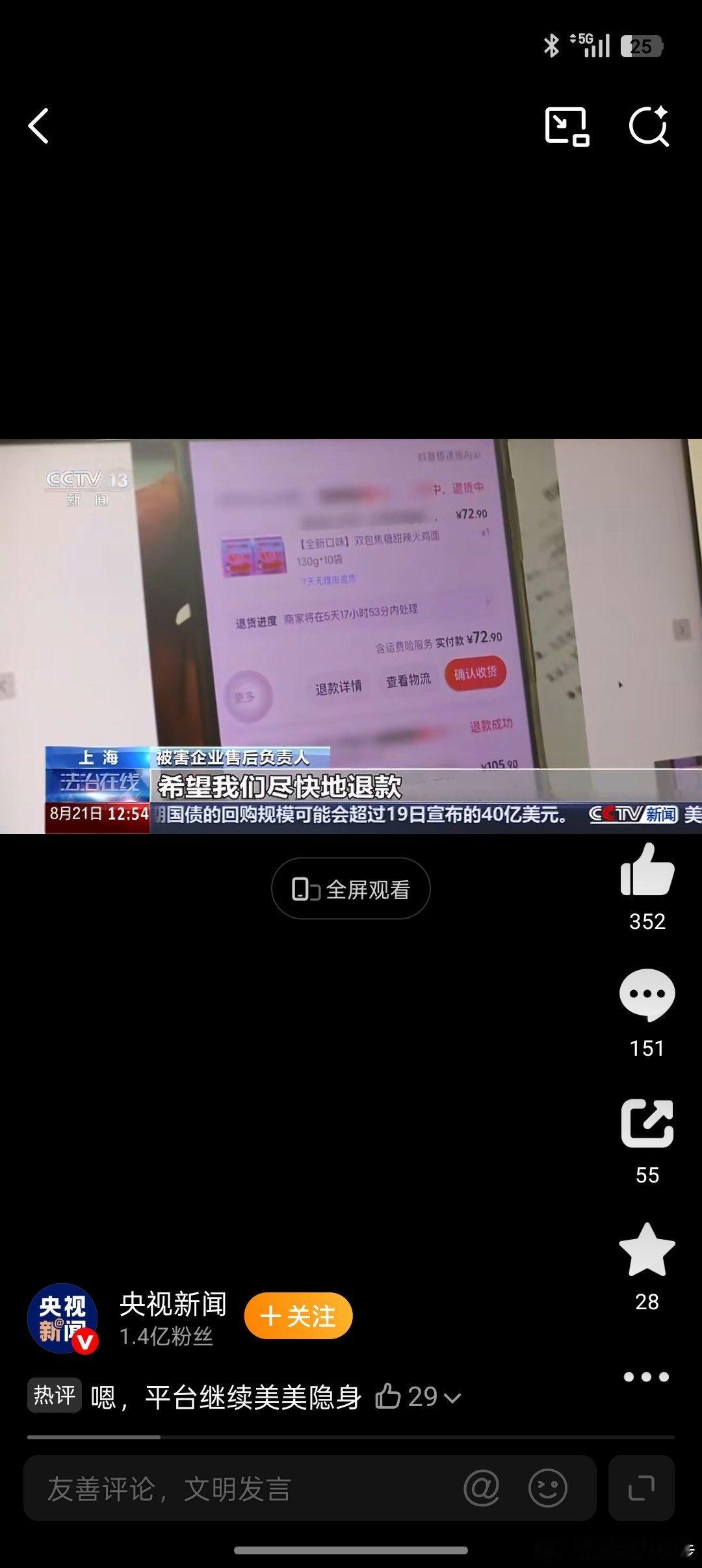 女子退款不退货薅了13万这个女子比小伟厉害多了。他既然能够做到退款不退货，薅了1
