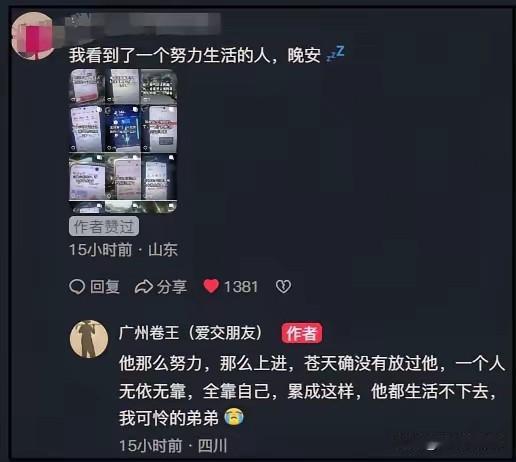 31岁网约车司机“广州卷王”长期熬夜，劳累过度引发心梗去世，父母早逝，去年才结婚