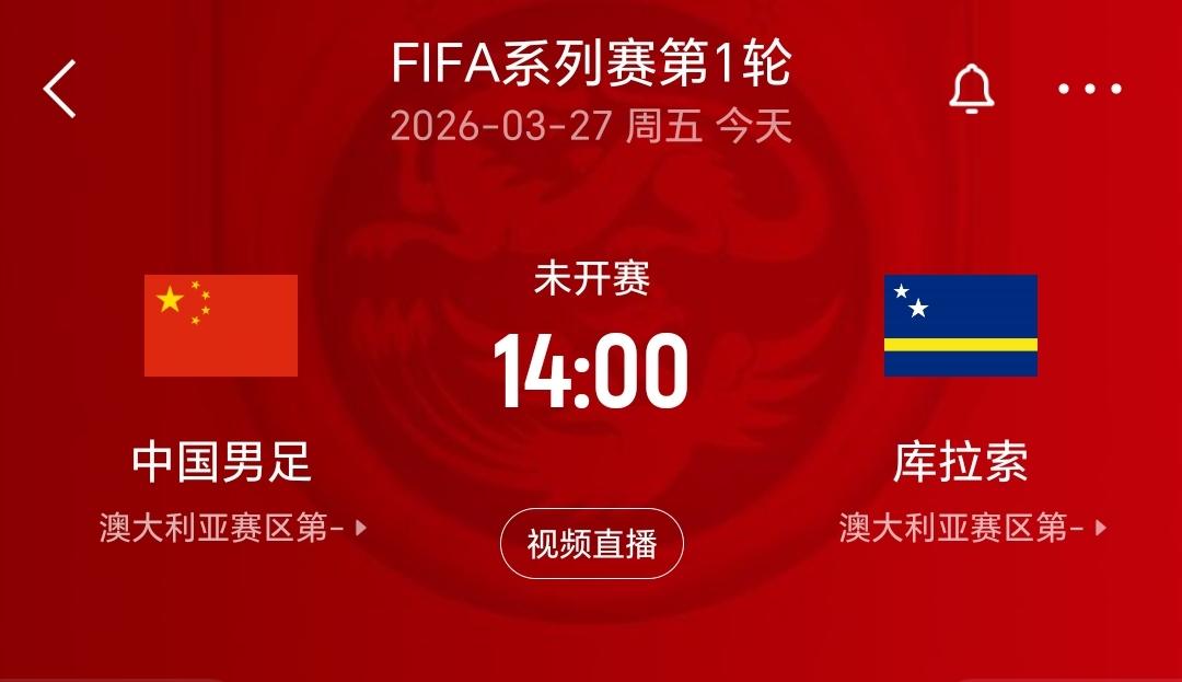 比赛日来袭，国足将于今天下午14：00对阵世界杯新军库拉索，虽然对手全队身价28