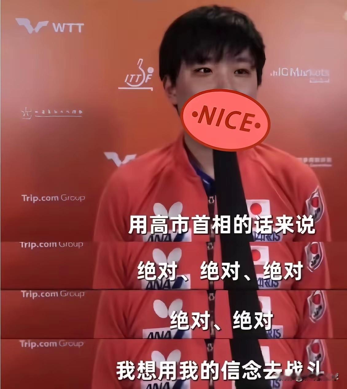 不吹不黑：张本智和这个人，现在总算“看清了”！去年的奥运会前夕，她和石川佳纯