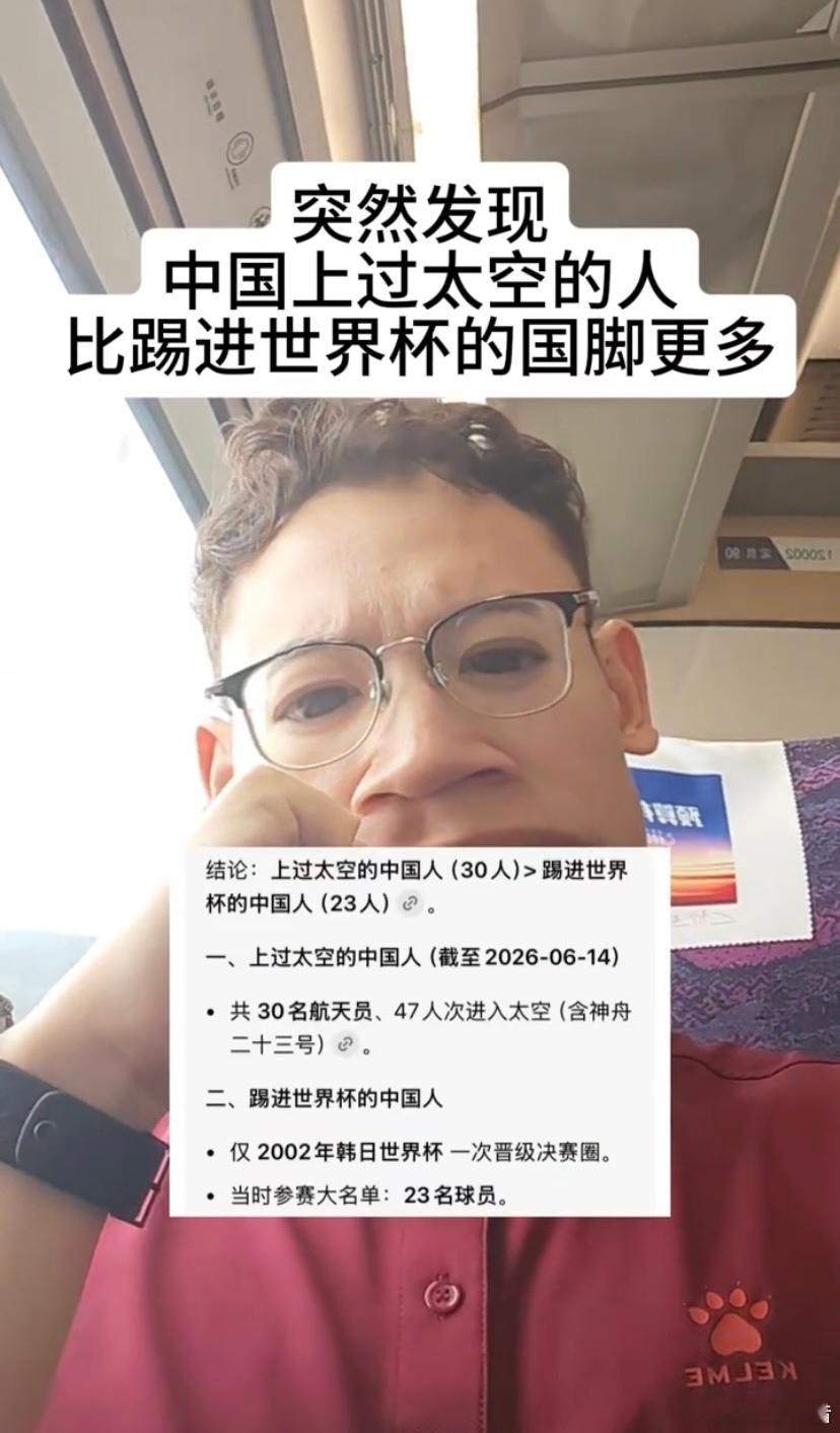 之前错怪国足了，踢进世界杯确实比登天还难。