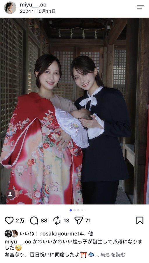 日本工业大厂普通女职员意外出圈！安川电机美女员工走红，姐妹与一众好友颜值引网友热