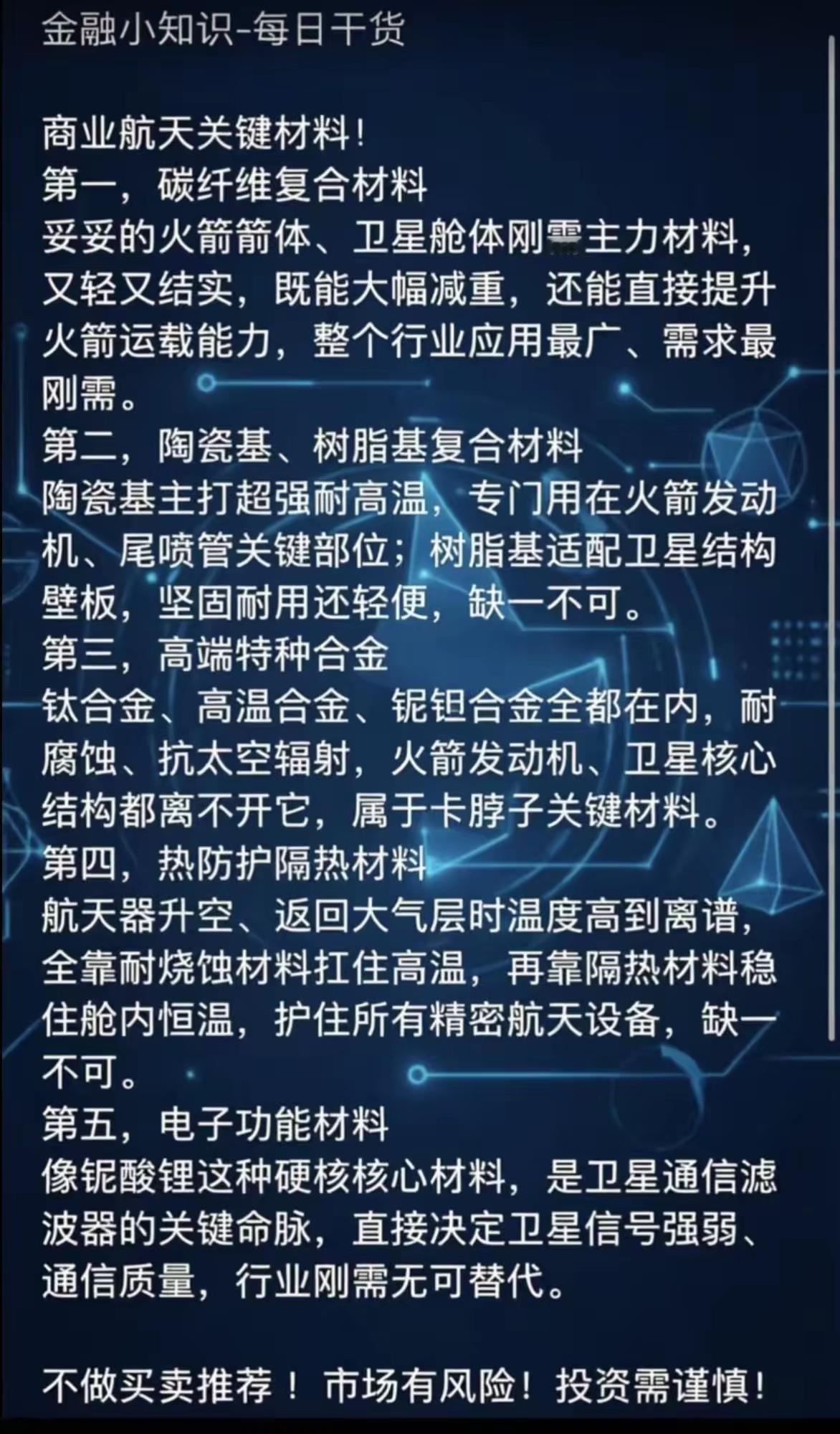 5月航天圈要炸锅了！蓝箭朱雀二号、星河动力智神星一号、长征十号乙扎堆发射，光看火