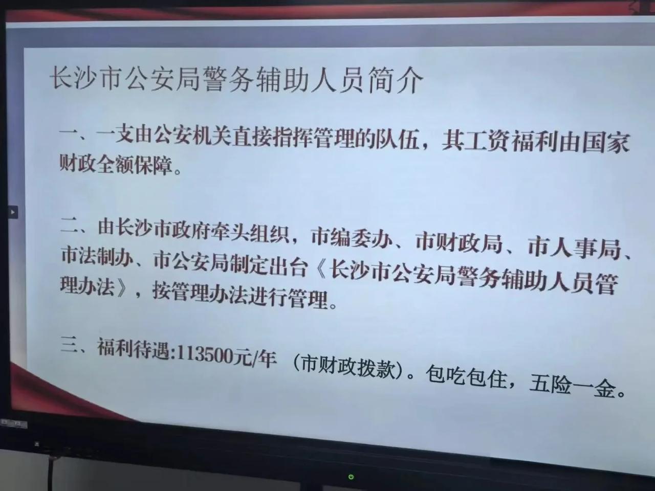 同样是辅警，小县城和省会城市的差距真是天壤之别。在小县城辅警就是1800到2