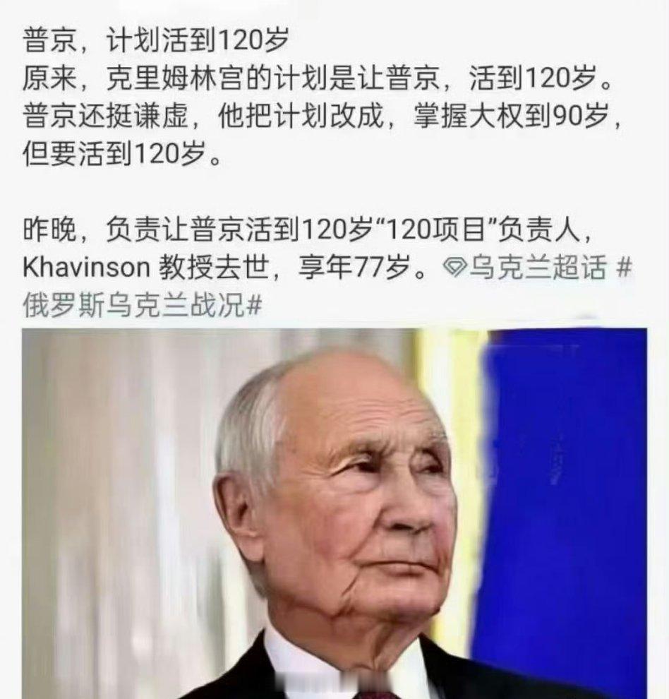 能活120岁，那是超人。热点观点​​​