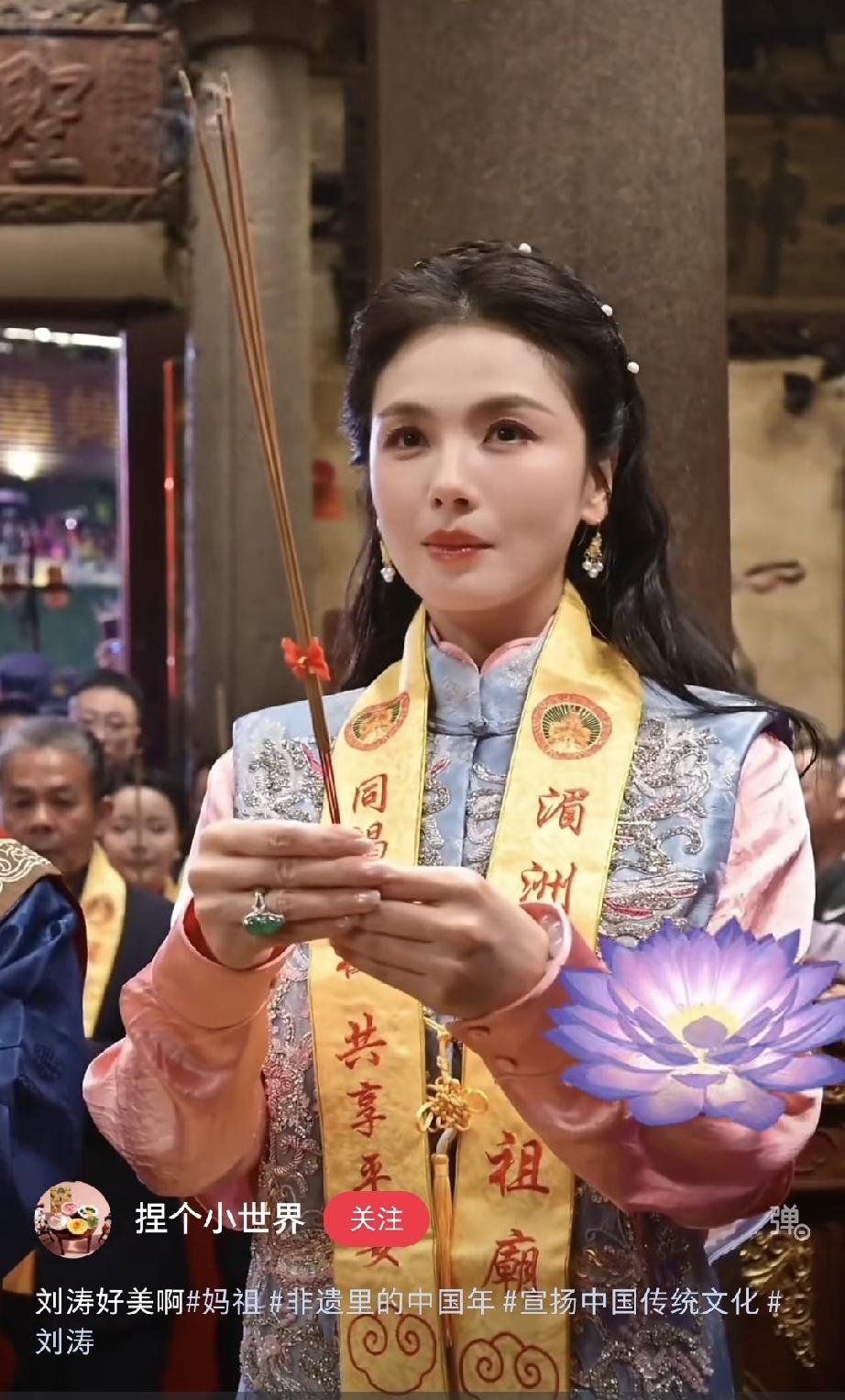 今天所有名明星都羡慕的人，肯定就是刘涛了！刘涛又参加妈祖诞辰仪式了，一身传