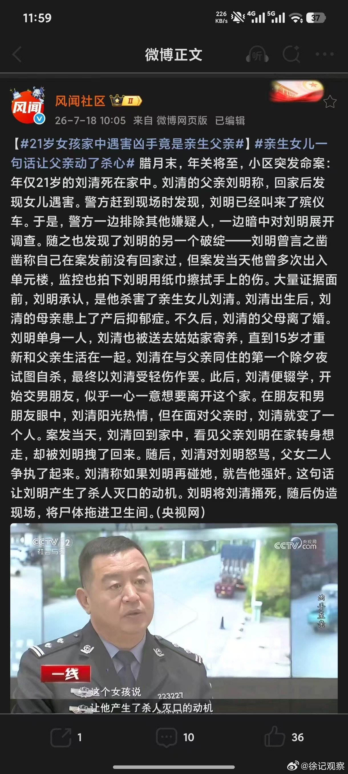 开始告父亲强奸了。。。这种行为如果证实是诬告法律必须严惩。法官如果判的是葫芦案