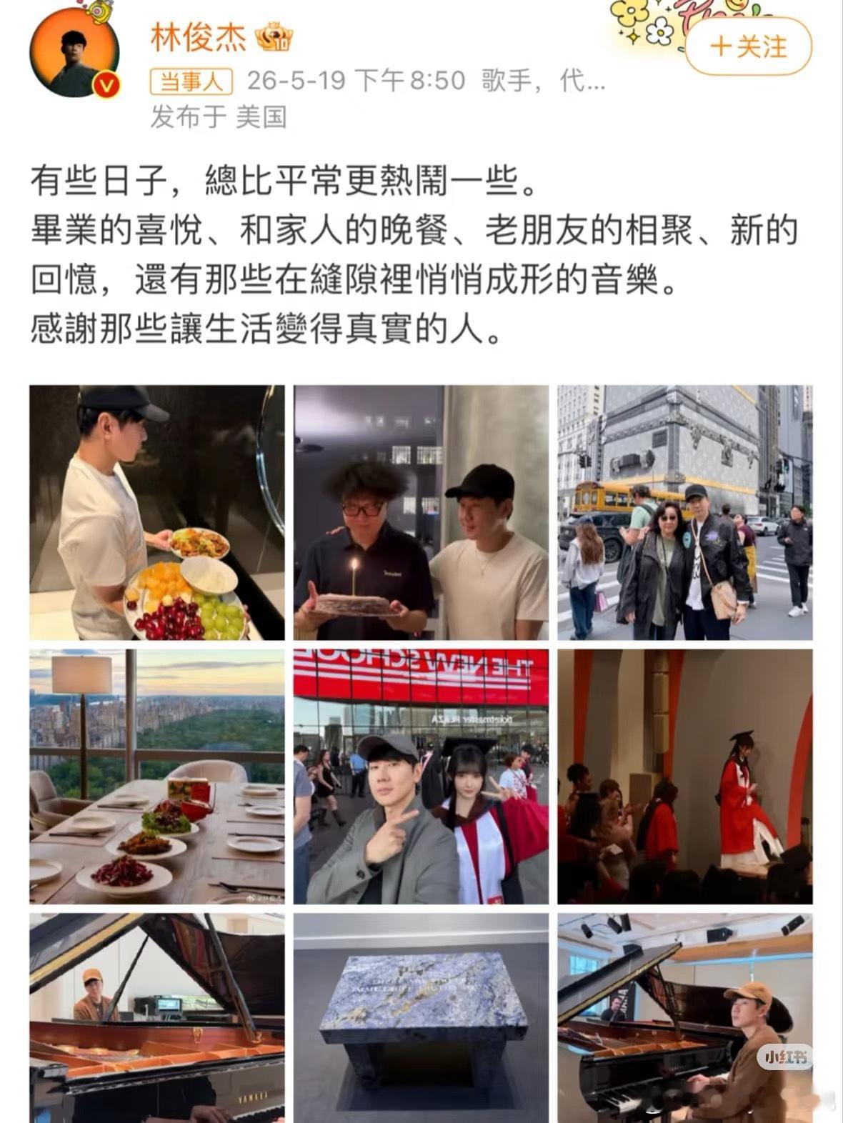林俊杰评论区林俊杰晒和七七合照我老公是林俊杰的歌迷在歌唱界JJ真的很优秀，温柔