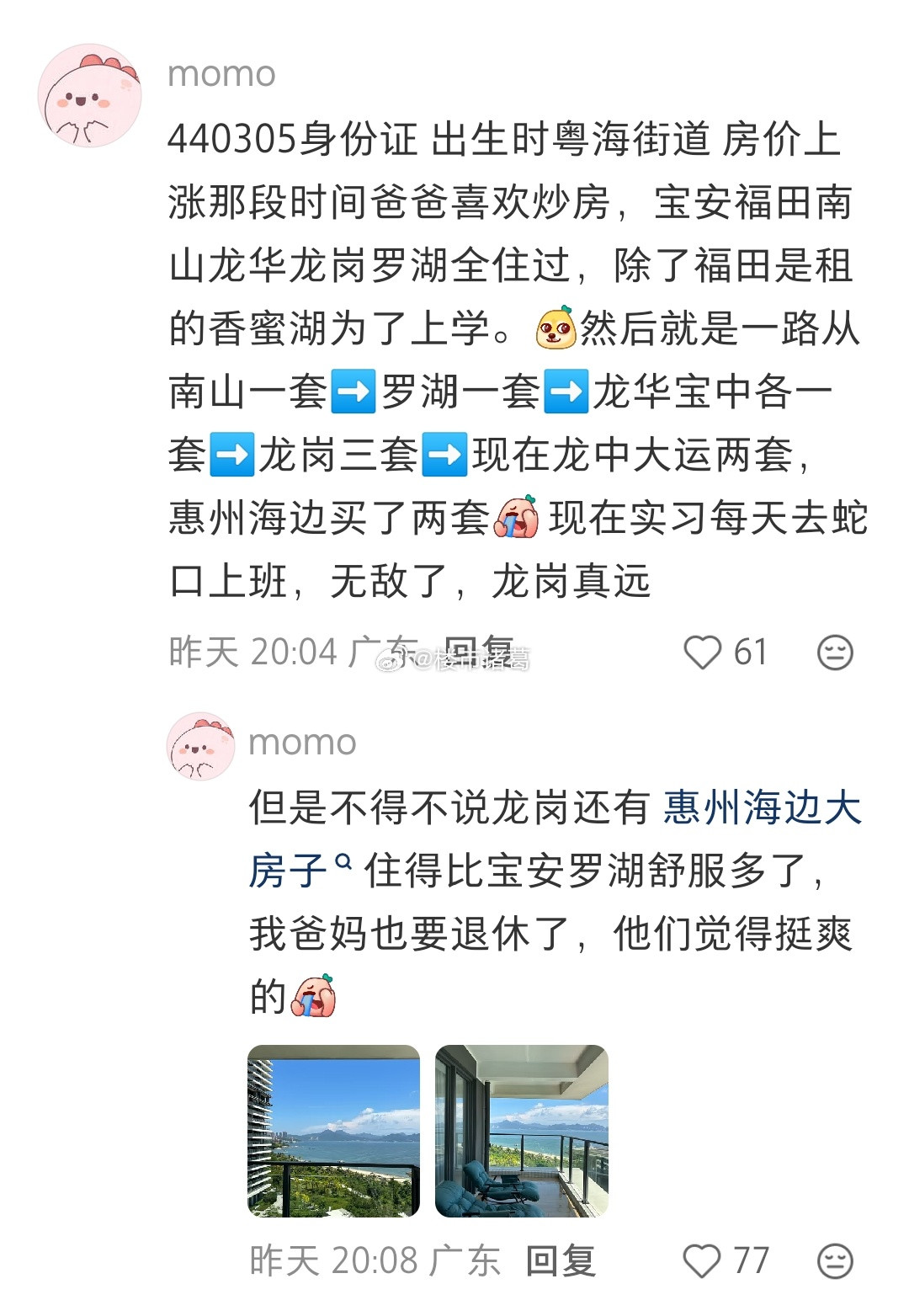 家里有个爱炒房的爸爸，是一种什么样的体验？