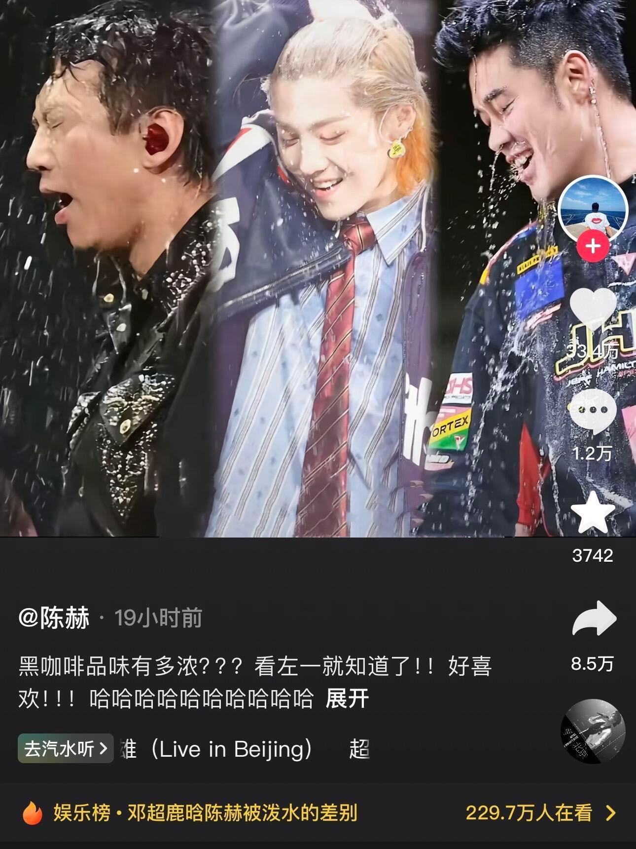 看似嘲笑邓超其实在炫耀自己陈赫看到自己出神图了一晚上笑的都没睡着​​​