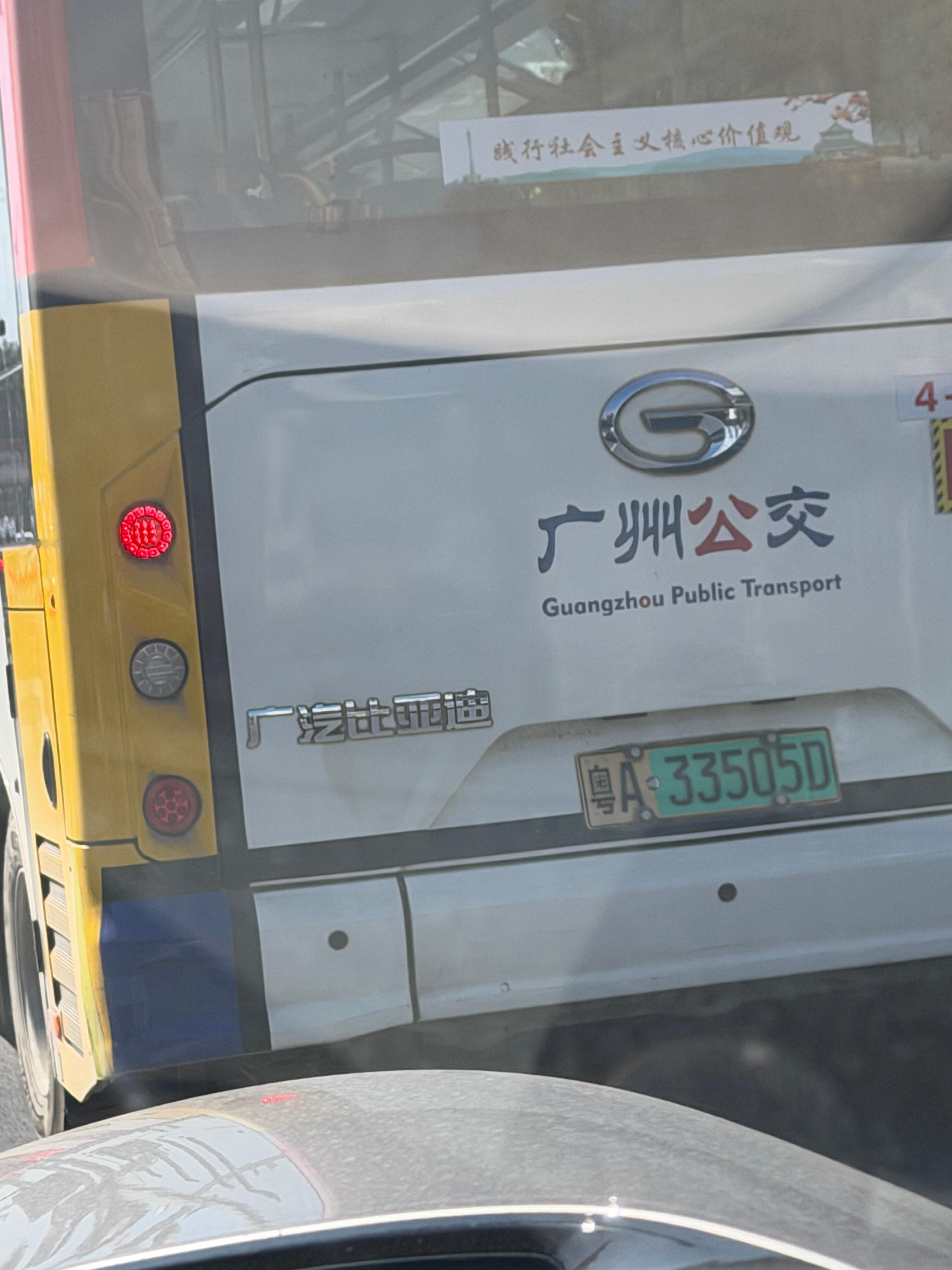 咦？广汽比亚迪？啥意思这个