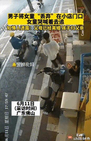 “一家都是未成年？”2023年，广东两岁女童一天内被父母遗弃2次，好心市民看到哭