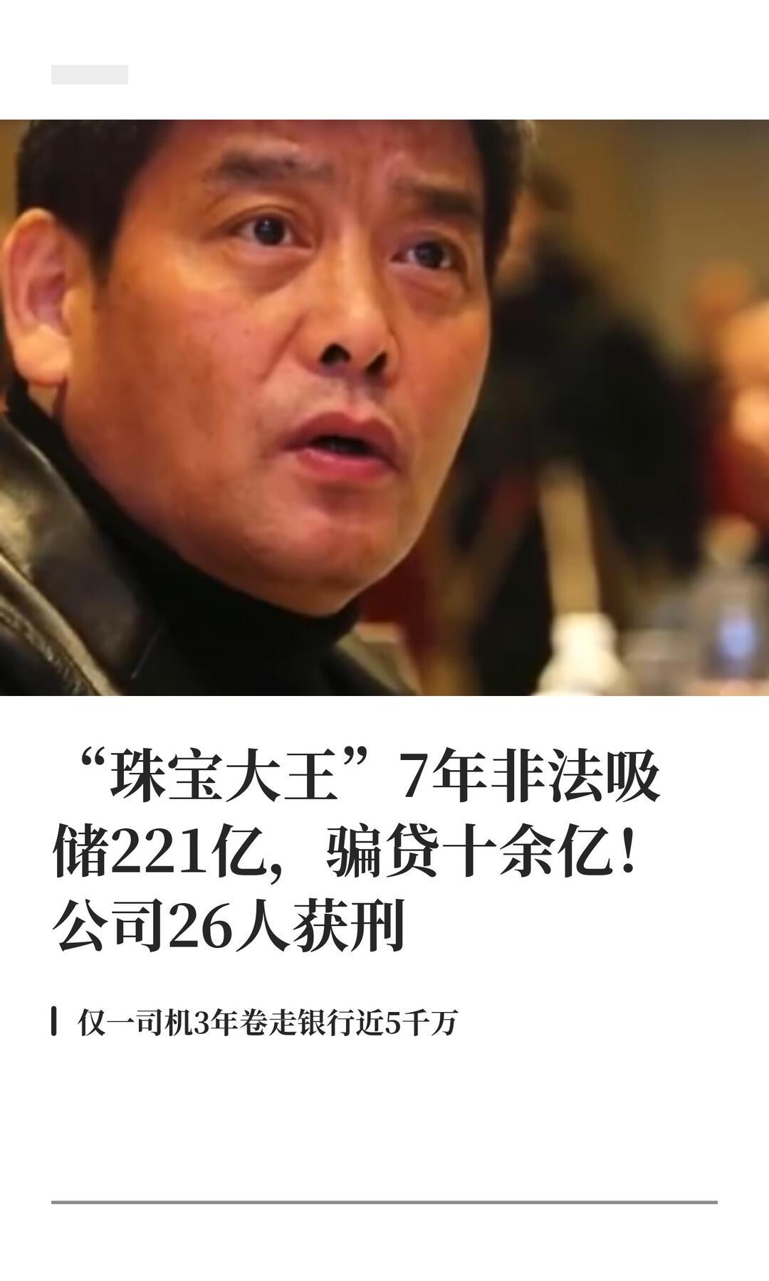 年永安是怎样走上犯罪道路的（约800字）年永安曾是洛阳家喻户晓的“珠宝大王