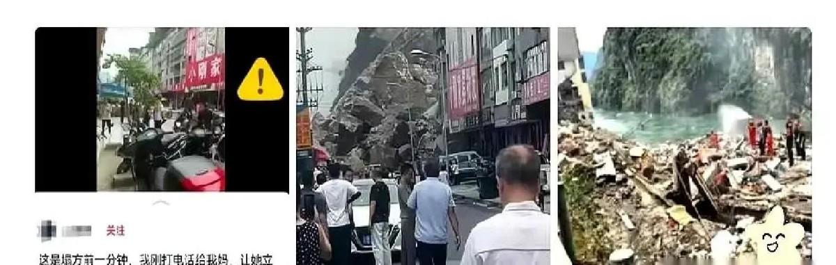 重庆彭水山体垮塌的现场，那栋眨眼间就被大山吞没的楼房前，谁能想到拯救母女两条命的