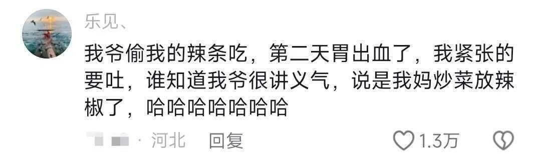 发现了一种很新的老人