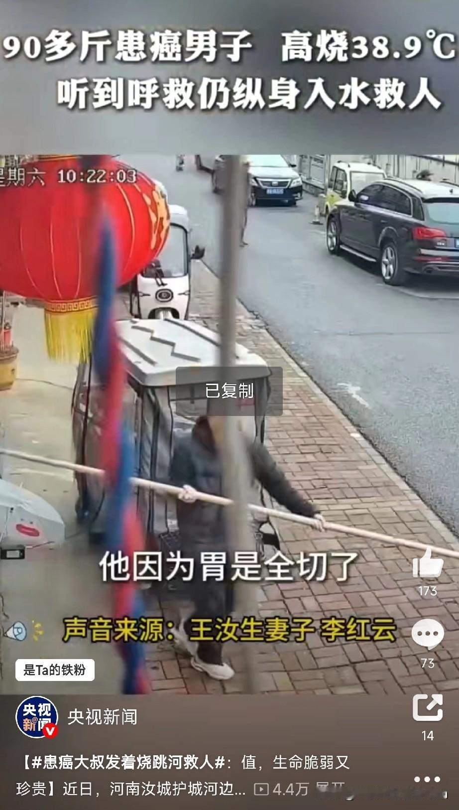 患癌大叔发高烧跳河救人河南汝城护城河边惊现“生命最燃一幕”：一男子落
