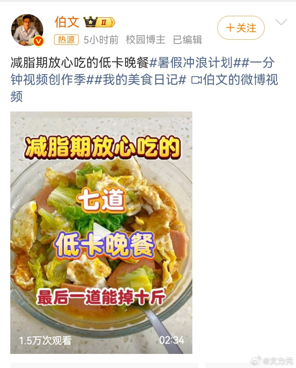 减脂期放心吃的低卡晚餐，学到了，今天的热量还没吃够，我一会补充点[doge][d