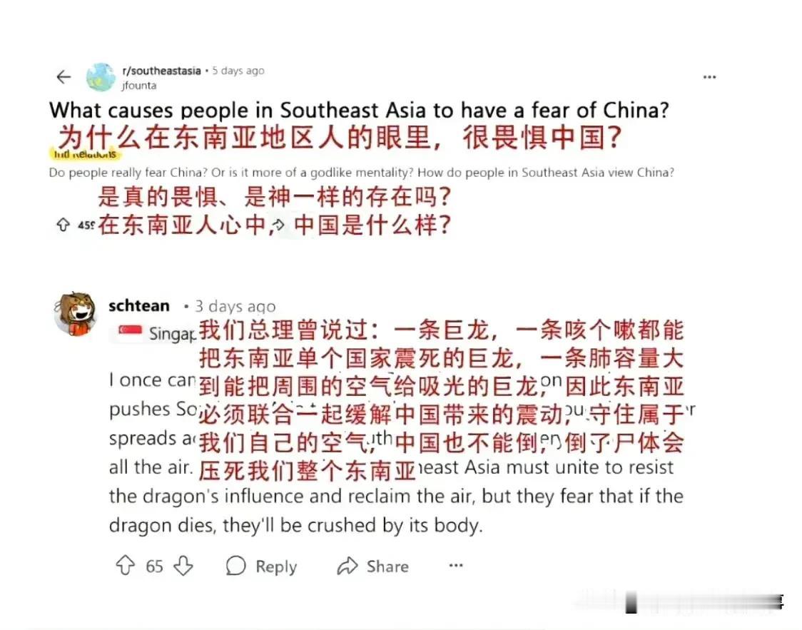 外网热议话题之一：“为什么东南亚国家会如此惧怕中国”。这个话题很无聊，也很莫