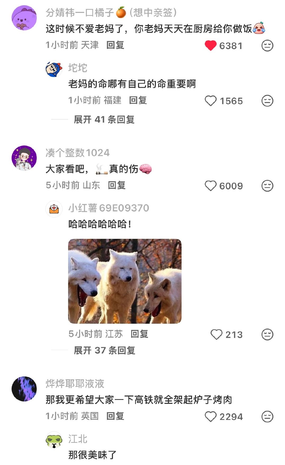 我看完心情就是那个喷水表情包​